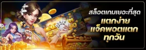 ทางเข้าเว็บ 98
