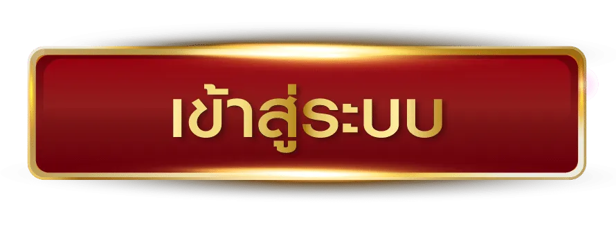 beo89 เข้าสู่ระบบ